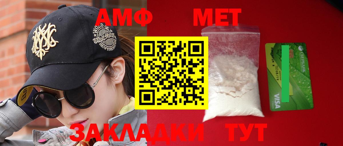 АМФ Розовый Сальск