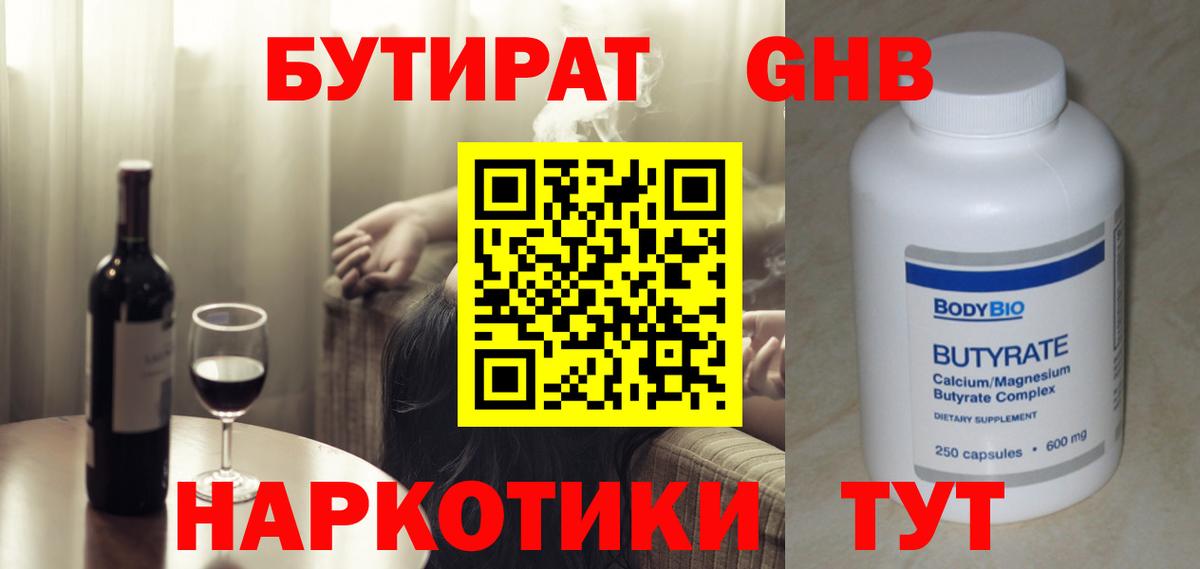 Бутират 99% Сальск