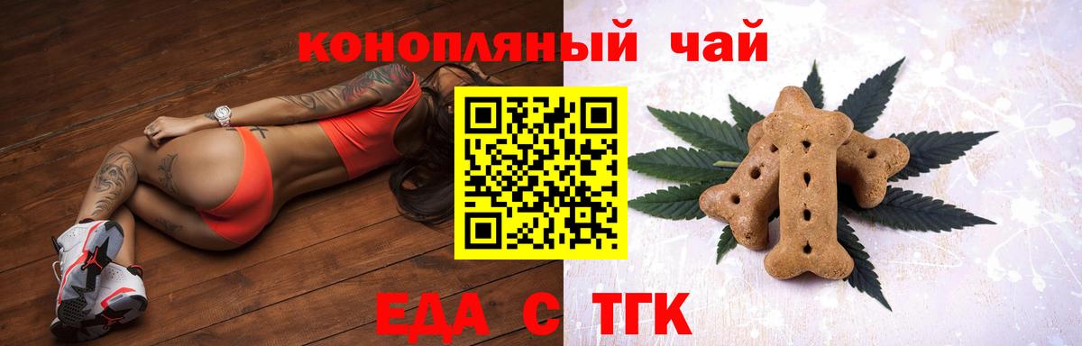 Canna-Cookies конопля  Вход с VPN  Сальск 