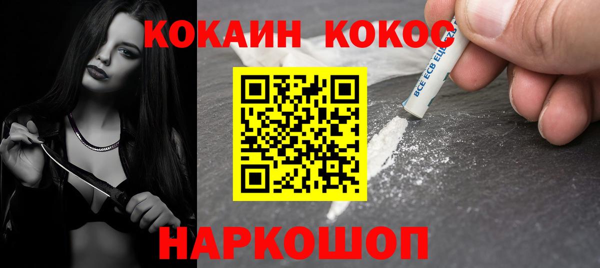 Кокаин Колумбийский Сальск