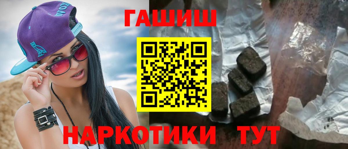 ГАШИШ Premium Сальск