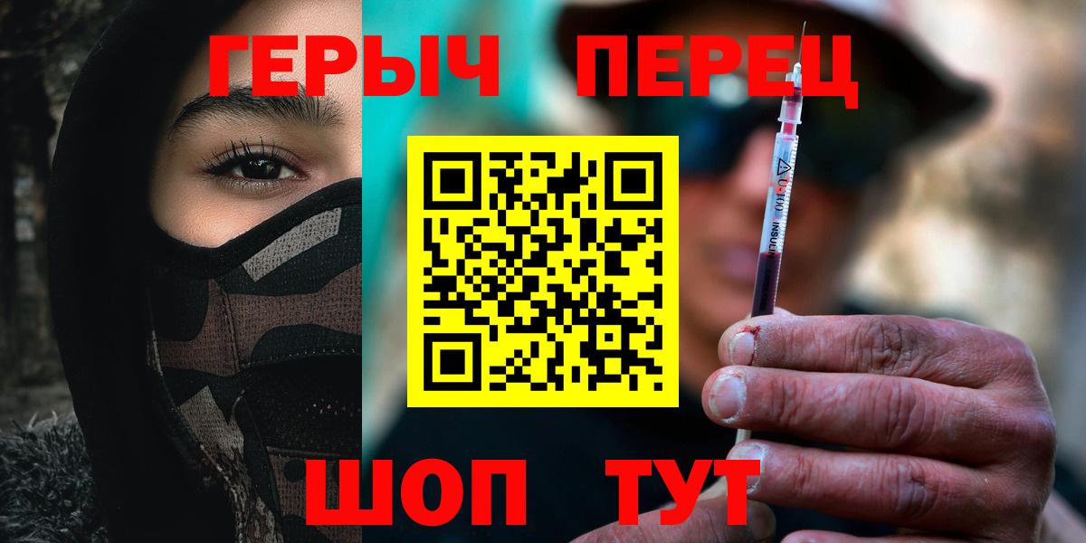 ГЕРОИН  Героин хмурый  Вход с VPN  Сальск 