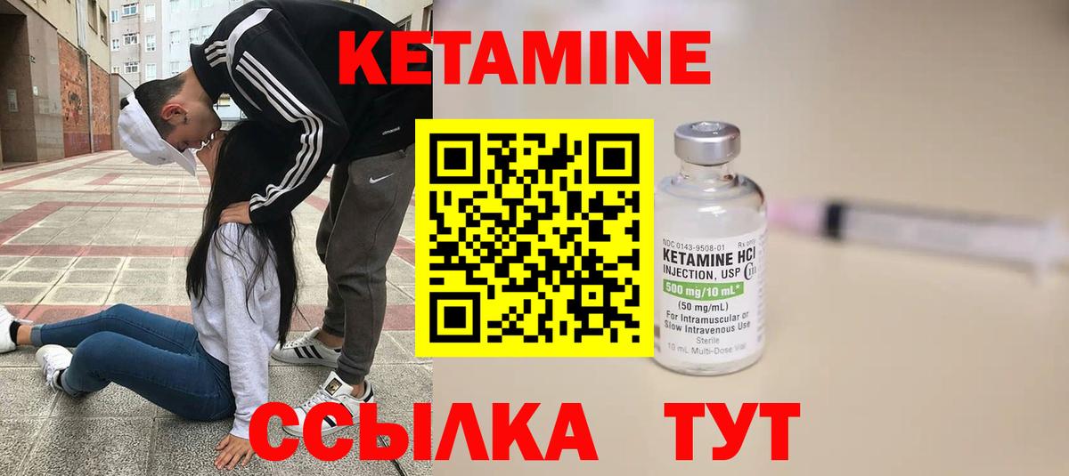 маркетплейс состав  КЕТАМИН ketamine  Вход с VPN  Сальск 