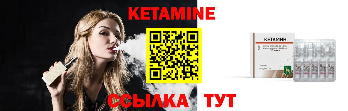 КЕТАМИН ketamine Сальск