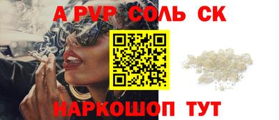 ALPHA PVP Волжский