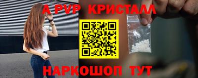 ALPHA PVP Волжский