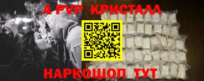 ALPHA PVP Волжский