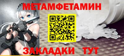 мет Волгодонск