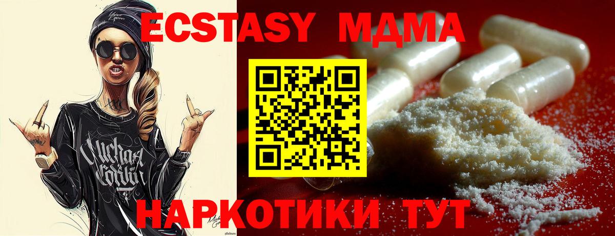 MDMA VHQ  Вход с VPN  MDMA crystal  Сальск 