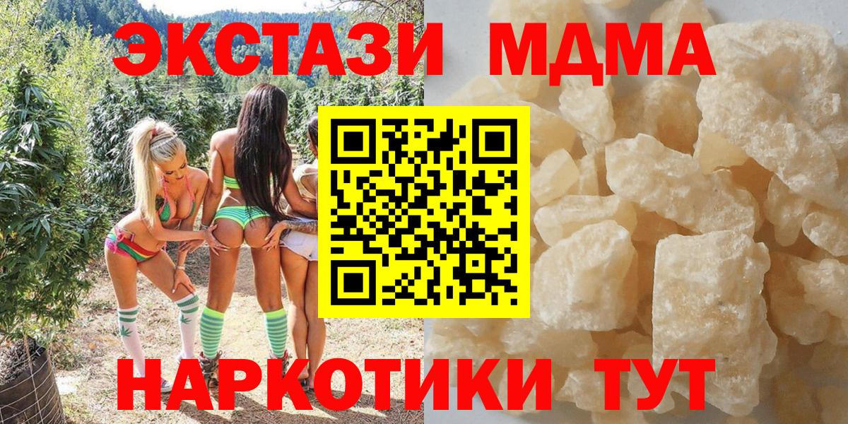 MDMA молли Сальск