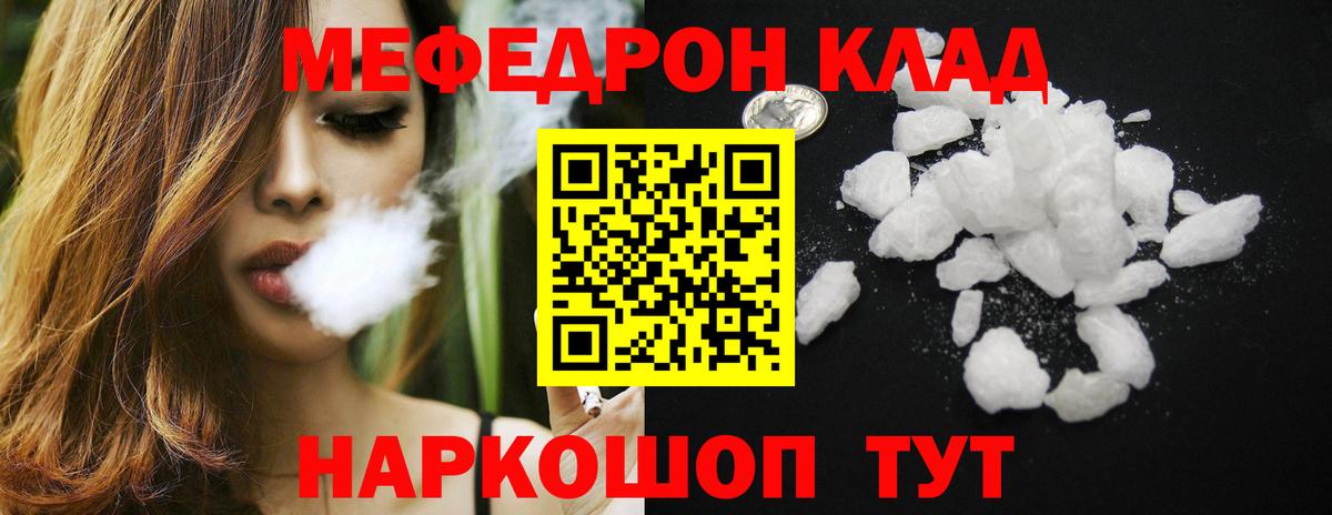 МЕФ  МЯУ-МЯУ  Вход с VPN  МЯУ-МЯУ 4 MMC  закладки  Сальск  МЯУ-МЯУ мяу мяу 
