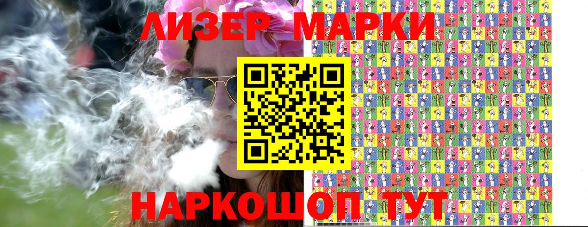 Сальск  Марки N-bome 1500мкг  Вход с VPN 