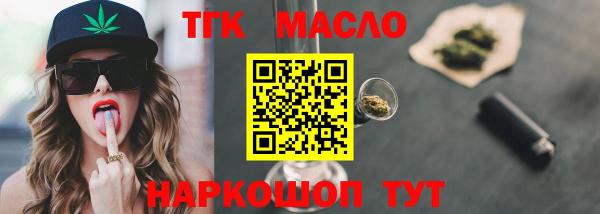 ТГК вейп с тгк  Вход с VPN  Сальск 